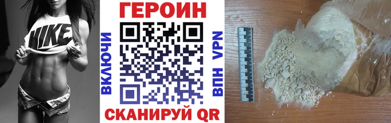 закладка  Петровск  ГЕРОИН Heroin 
